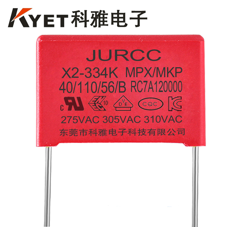 科雅JURCC X2安规电容